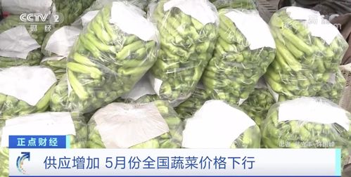 批發(fā)市場迎利好 25種蔬菜價格下調(diào)，食用農(nóng)產(chǎn)品采購成本降低